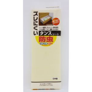 ワイズ ワイズ ズレにくい 防虫 タンスシート 無地 ベージュ