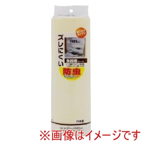 ワイズ Ys ワイズ ズレにくい 防虫 食器棚シート 無地 ベージュ 30cm幅 長さ5m
