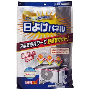 ワイズ Ys ワイズ エアコン室外機用 日よけパネル SX-010