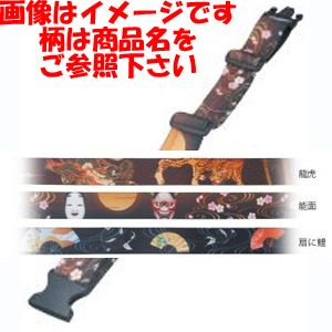 コヅチ KOZUCHI コヅチ DBO-48RK 粋づくし ワンタッチベルト 48mm 龍虎