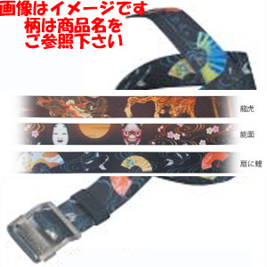 コヅチ KOZUCHI コヅチ DBS-48RK 粋づくし スライドベルト48mm龍虎