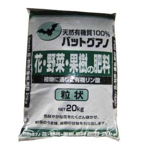 粂谷商店 粂谷商店 天然有機肥料 バットグアノ 粒タイプ 20kg