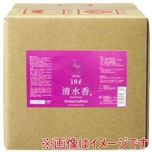 国際興業 国際興業 49325-0 清水香リミテッドエディション18Lフローラルフルーティー
