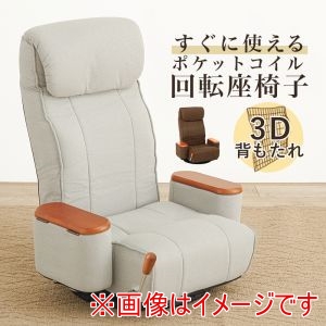 萩原 萩原 LZ-4273GY 肘付き 回転 座椅子 グレー メーカー直送 代引不可 北海道沖縄離島不可