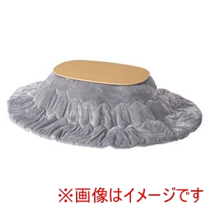 萩原 萩原 カルミナ950NA メレンゲKF2117-GY こたつ うす掛け 布団 2点セット ナチュラル グレー メーカー直送 代引不可 北海道沖縄離島不可