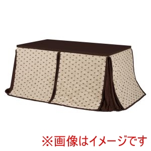 萩原 萩原 KOT-7311DBR-135 トルタFH135 ダイニング コタツ うす掛け 布団 2点セット ダークブラウン メーカー直送 代引不可 北海道沖縄離島不可