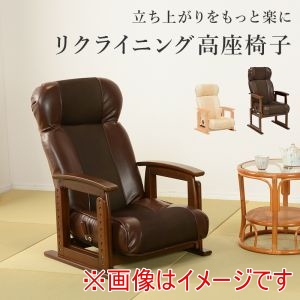 萩原 萩原 LZ-4738BE 高座椅子 ベージュ メーカー直送 代引不可 北海道沖縄離島不可