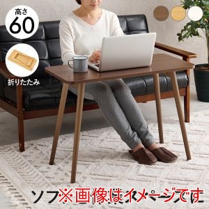 萩原 萩原 MT-6385-NA 折れ脚 テーブル ナチュラル メーカー直送 代引不可 北海道沖縄離島不可