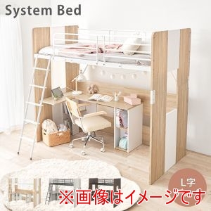 萩原 萩原 RB-1643S-NA システム ロフトベッド ナチュラル メーカー直送 代引不可 北海道沖縄離島不可