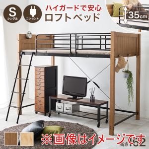萩原 萩原 MB-5158NA ロフトベッド ナチュラル ホワイト メーカー直送 代引不可 北海道沖縄離島不可