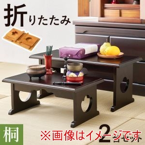 萩原 萩原 MT-6757-58LBRS 供物台 2点セット ナチュラル メーカー直送 代引不可 北海道沖縄離島不可