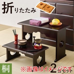 萩原 萩原 MT-6757-59LBRS 供物台 2点セット ナチュラル メーカー直送 代引不可 北海道沖縄離島不可
