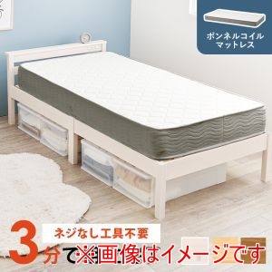 萩原 萩原 MB-5151S-WS3301 組立簡単 マットレス付き 宮棚付き シングル ベッド ウォッシュホワイト メーカー直送 代引不可 北海道沖縄離島不可