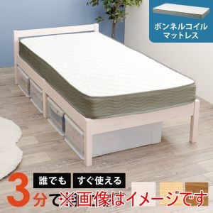 萩原 萩原 MB-5155S-WS3301 組立簡単 マットレス付き シングル ベッド ウォッシュホワイト メーカー直送 代引不可 北海道沖縄離島不可