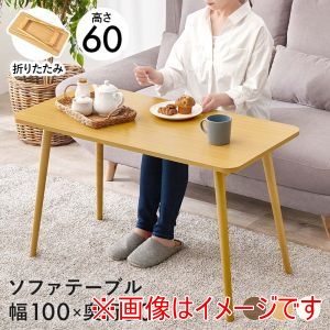 萩原 萩原 MT-6486WS 折れ脚 テーブル ホワイトウォッシュ メーカー直送 代引不可 北海道沖縄離島不可