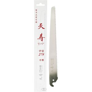 天寿刃物 天寿刃物 替刃式剪定鋸 中厚替刃 中目 275mm