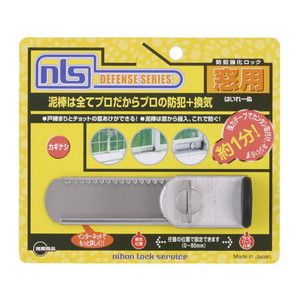 日本ロックサービス 日本ロックサービス DS-H-25 はいれーぬ 鍵なし 1個入