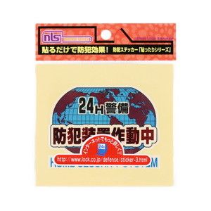 日本ロックサービス 日本ロックサービス DS-ST-3 貼ったりTHREE 1枚入