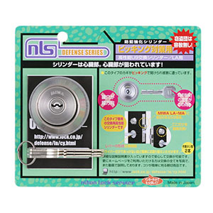日本ロックサービス 高性能U9 交換シリンダー LA用 3本キー