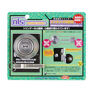 日本ロックサービス 高性能U9 交換シリンダー BH用 3本キー