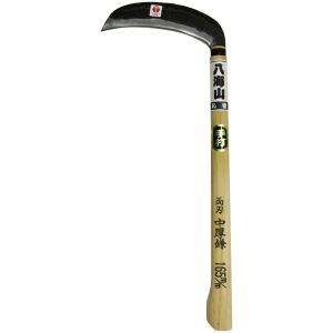 マルト大橋木工 八海山 マルト大橋木工 24220 両刃手打 中厚鎌 165mm