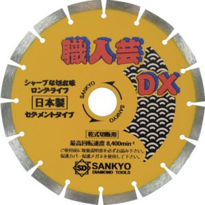 三京ダイヤモンド工業 SANKYO 三京ダイヤモンド SS-DX7 職人芸DXセグメント 硬質コンクリート 石材用