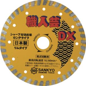 三京ダイヤモンド工業 SANKYO 三京ダイヤモンド RC-DX6 職人芸DXリム 硬質コンクリート 石材用