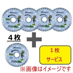 三京 三京 RZB4-S5 ダイヤモンドカッター ブロック職人 105×20.0 4枚+1枚セット