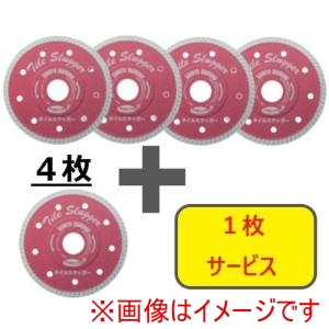 三京 三京 RSL4-S5 ダイヤモンドカッター タイルスラッガー 105×20 4枚+1枚セット