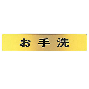 シロクマ シロクマ お手洗 ゴールド