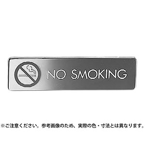 シロクマ シロクマ NB-4 No.13 NO SMOKING 170×45 ゴールド