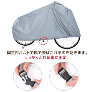 アストロ アストロ 自転車･ファミリーバイク兼用カバー バックル付 113-43