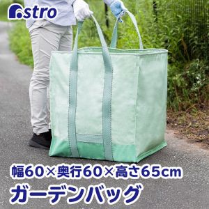 アストロ アストロ PP フゴ袋 中 530-07N