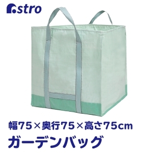 アストロ アストロ PP フゴ袋 大 530-08