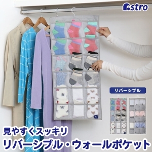 アストロ アストロ クローゼットポケットロンググレー 600-48