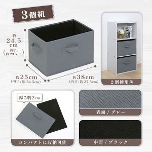 アストロ アストロ 606-61 収納ボックス グレー 3個組