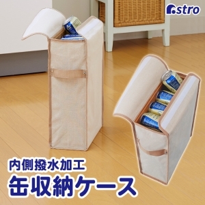 アストロ アストロ 缶ケースまるごとすっきりカバー 611-22