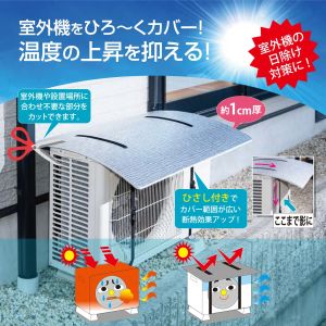 アストロ アストロ アルミ箔! エアコンガード ひさし付き 611-89N