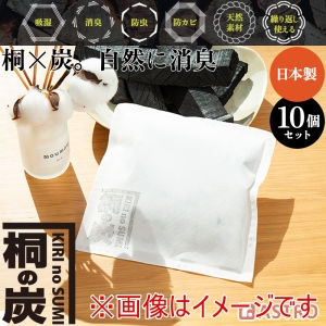 アストロ アストロ 桐の炭 M 10個セット 616-56