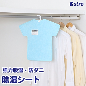 アストロ アストロ ドライ&ドライ 吸湿防ダニTシャツくん 617-36
