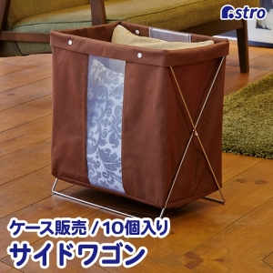 アストロ アストロ WIRED case カフェストレージ ブラウン 620-30
