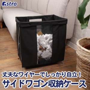 アストロ アストロ WIRED case カフェストレージ ブラック 620-93