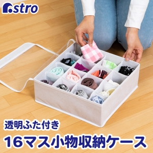 アストロ アストロ 小物収納ケース 16仕切り ホワイト 730-28