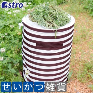 アストロ アストロ 伸縮ガーデンバケツ ブラウンボーダー柄 822-47