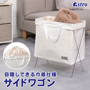 アストロ アストロ ランドリー収納 ホワイト mayuyam 860-25