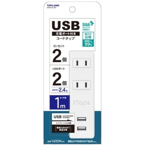 トップランド トップランド STPA10-WT USB付きコンセント2個口タップ 1m