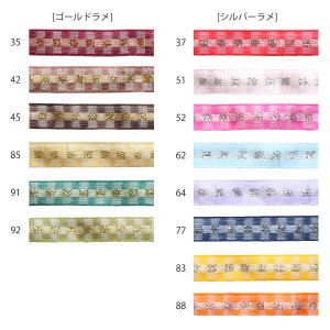 小西リボン Blanc de コア クリスタルチェックリボン 10mm×15m No.1010-37 KR1010-10-37 小西リボン