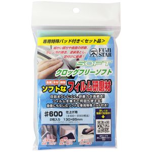 三共理化学 三共理化学 クロッグフリーソフト仕上げセット ♯600 028047