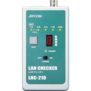 ジェフコム JEFCOM ジェフコム デンサン LNC-210 LANチェッカー メーカー直送 代引不可 沖縄 離島不可