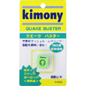 キモニー kimony キモニー KVI205 振動止め クエークバスター グリーン